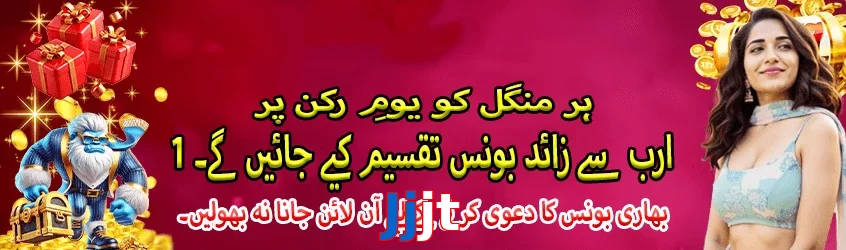 Jjjt game app for Pakistan players